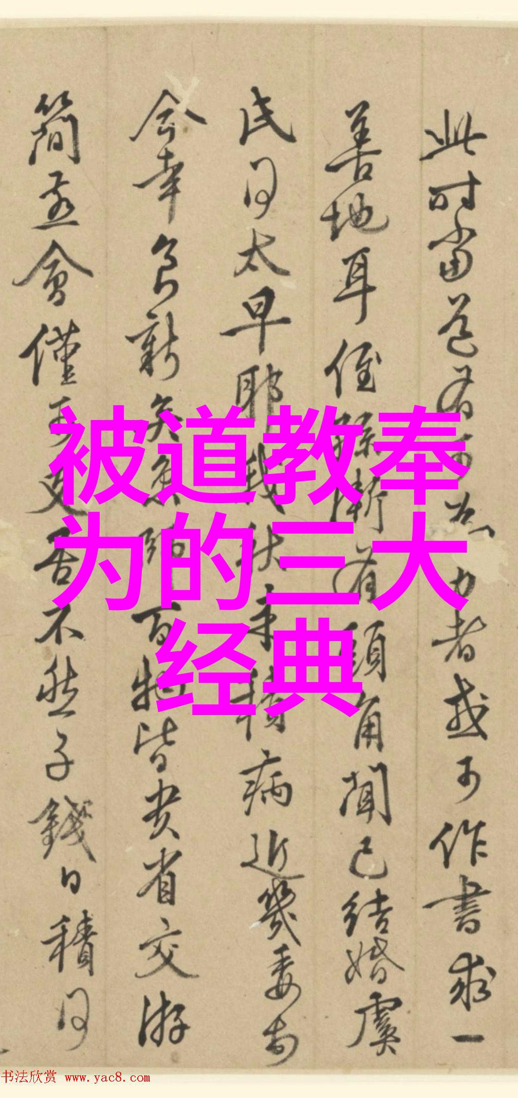 道德经探索我和老子聊聊人生智慧的秘密花园