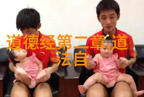 道法自然老子之前的智者们为何未能实现完美和谐社会