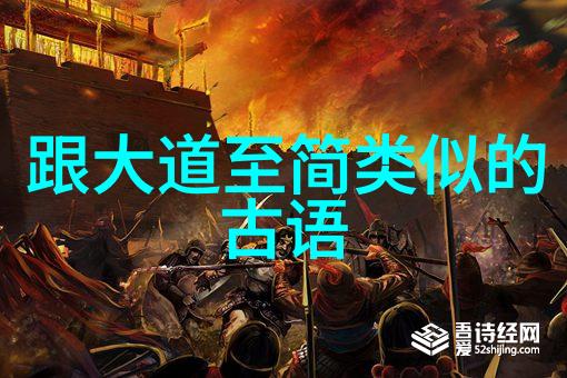 学易经的女人内心-天地不仁以万物为刍狗一位学者女性对易经智慧的探索