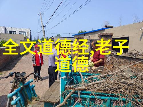 从方剂到药效道士医术背后的科学原理