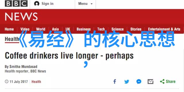 易经智慧的启蒙时刻