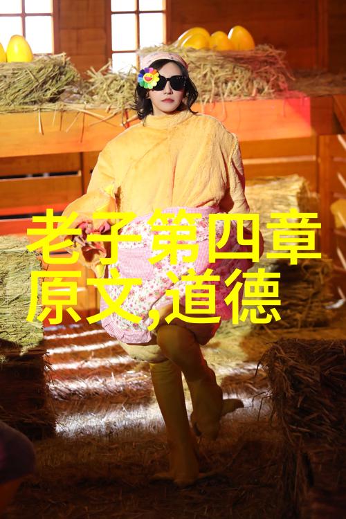 中国道教名著高人道家修行的智者