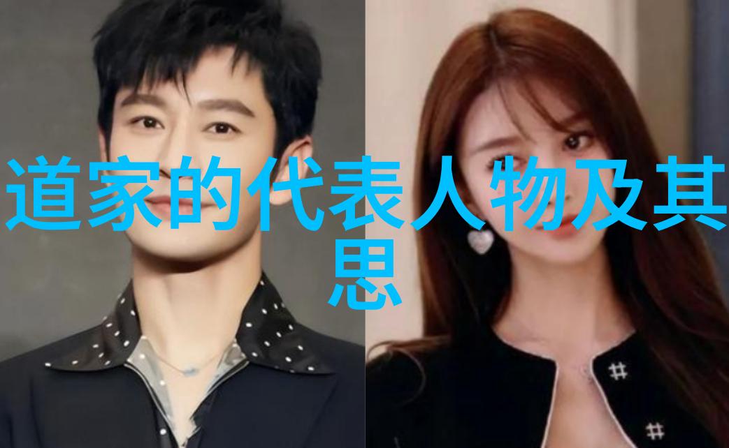 清静无为的生活哲学老子的生平与思想