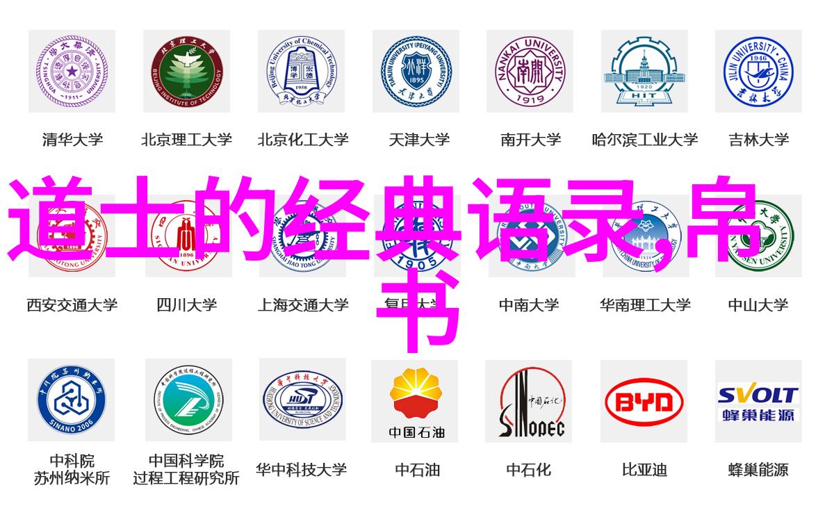 道法术的传承者探索当代道士的生活与信仰