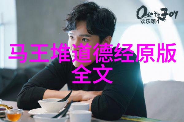 女士的智慧解读大道至简的深意
