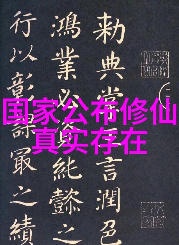 道家呼吸吐纳法(完整版)-内丹炼气探秘道家呼吸吐纳法的奥秘