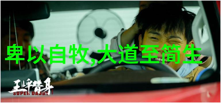恶是如何在人心深处悄然滋生并蔓延的
