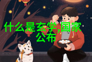 静观之道无为之用方显大智