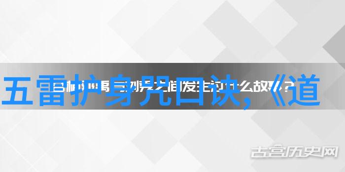 道教三经典中蕴含的宇宙观又是怎样的