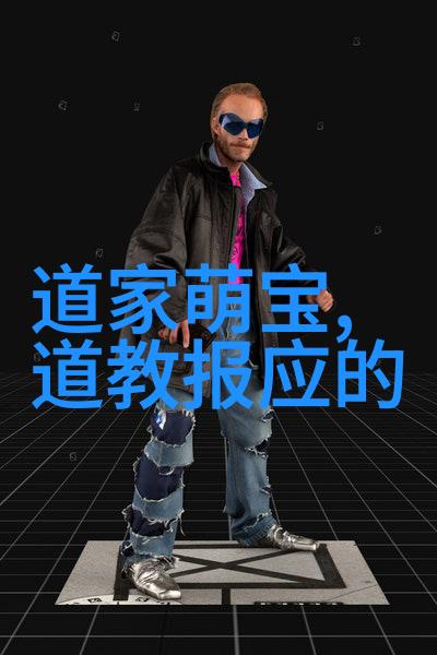 道德经全文及译文老子哲学思想深度解读
