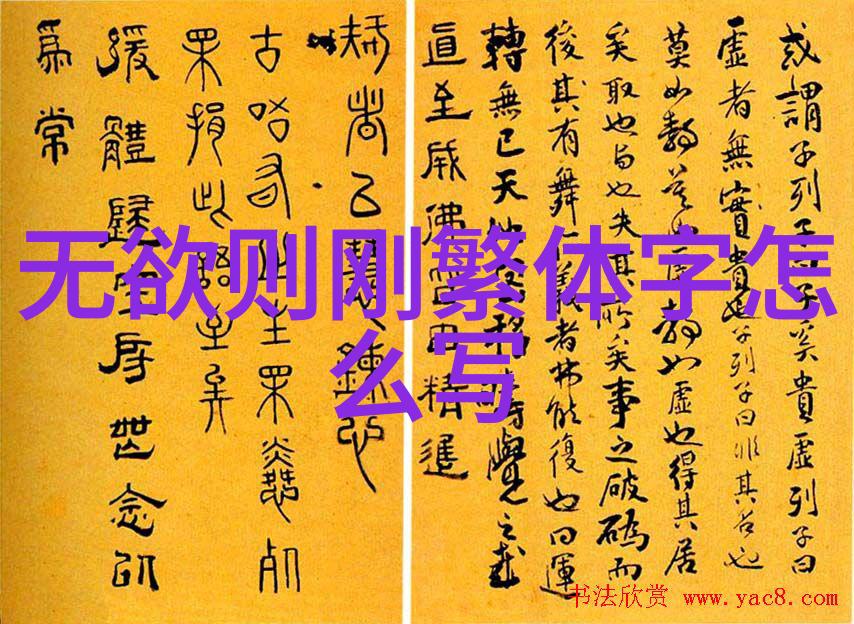 女人的话探索大道至简的智慧与美学