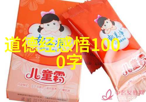 在中国历史上道家的思想对社会产生了什么影响