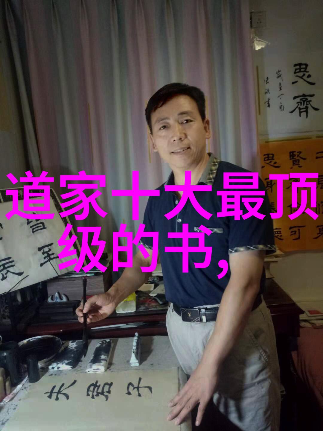道家哲学深度探究理解道家的核心思想和实践方法