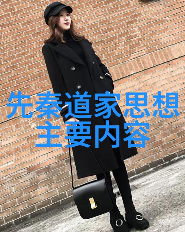 理想社会构建基于道家的天人合一思想