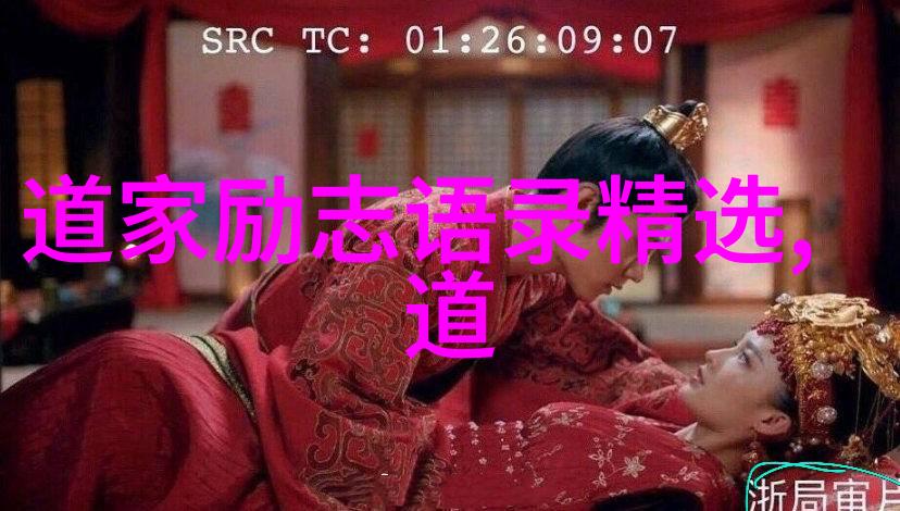 道家思想在春秋战国时期的发展历程