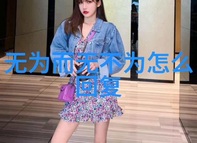 道家文化现代代表人物道教哲学与现代生活融合的实践者