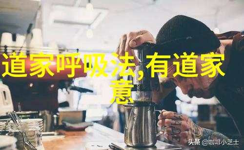 在工作与生活中应用常无为而无不为有何益处和弊端
