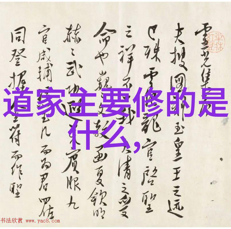 汉朝道家代表人物探究揭秘老子的思想与庄周之梦