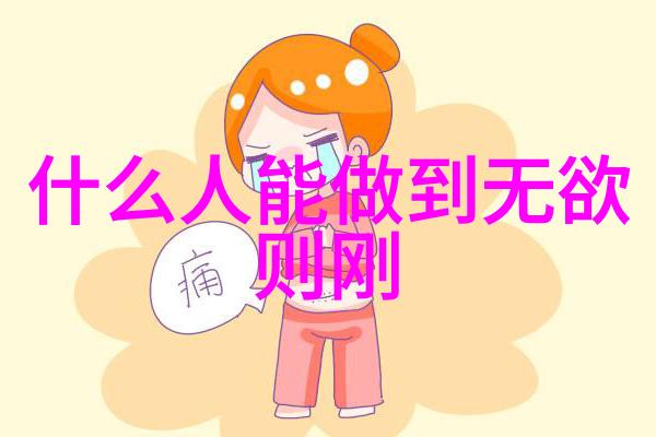道教十大名人清风徐来道教十大名人的智慧与传奇