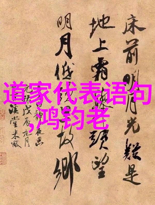 灵感源泉探索那些影响了现代文化的古典哲学家的故事