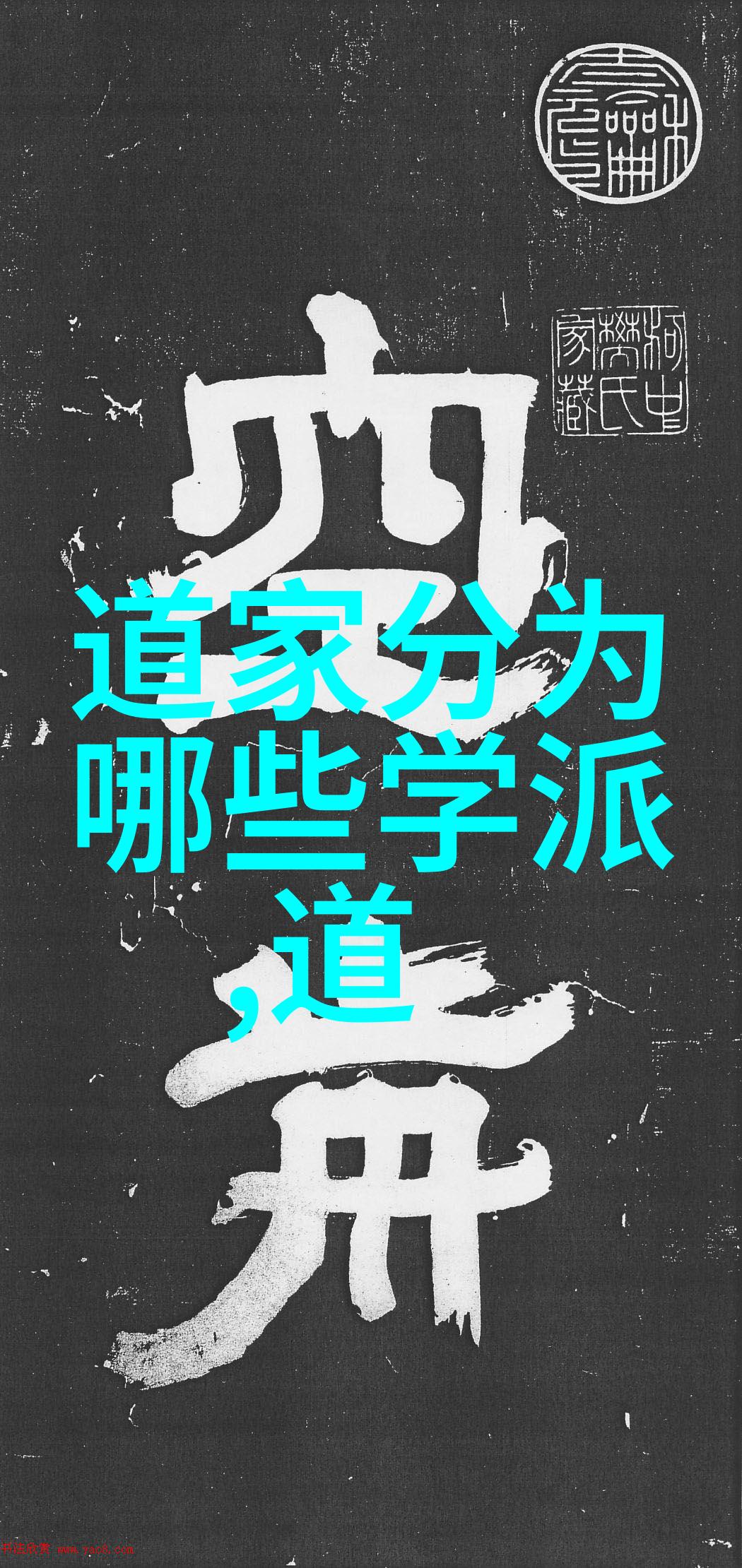 中国道教文化了解四大名山的历史与意义