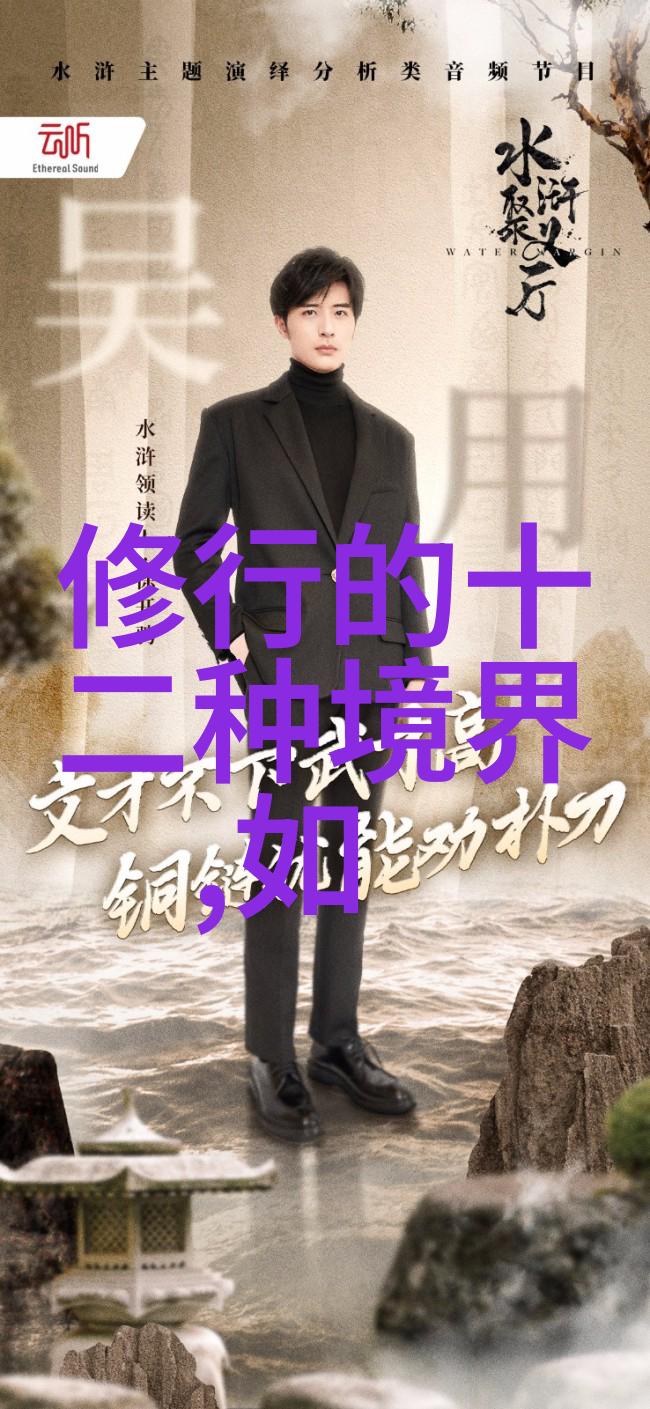 女士解读大道至简的智慧与女性之美