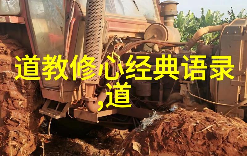 老子道德经1一81章全文探索古圣先贤的智慧之旅
