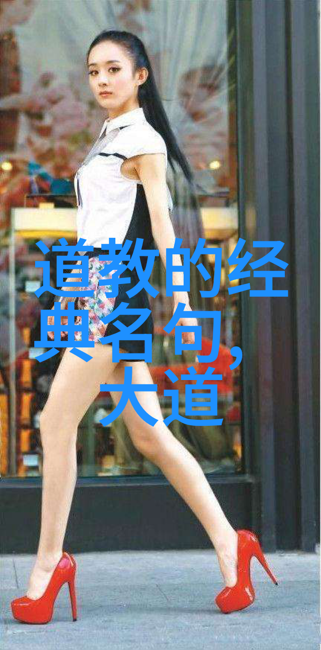 老子通释全文 - 解读道德经深层含义的新视角