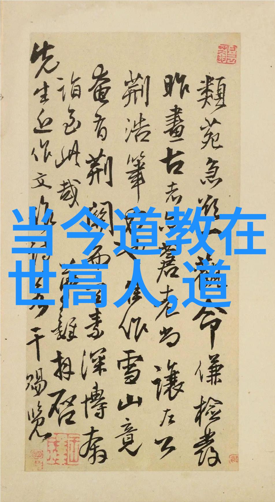 社会背景下的创作分析现代与古代诗歌中的历史印记