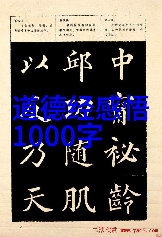 天地之间的秘密篇章探寻道教三大奇书的奥义