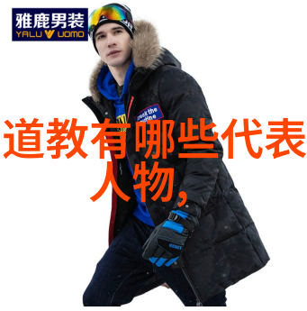 古道人风隐逸山林中的智者