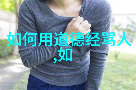 道家基础知识入门玄学书籍我是怎么学会的从零到英雄的道家秘密