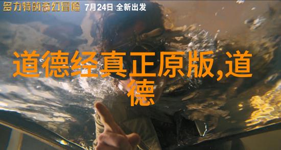 道法自然的谜团二年级的智慧之旅