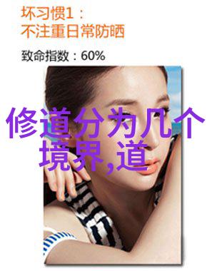 笑谈道家古老智慧中的现代趣事