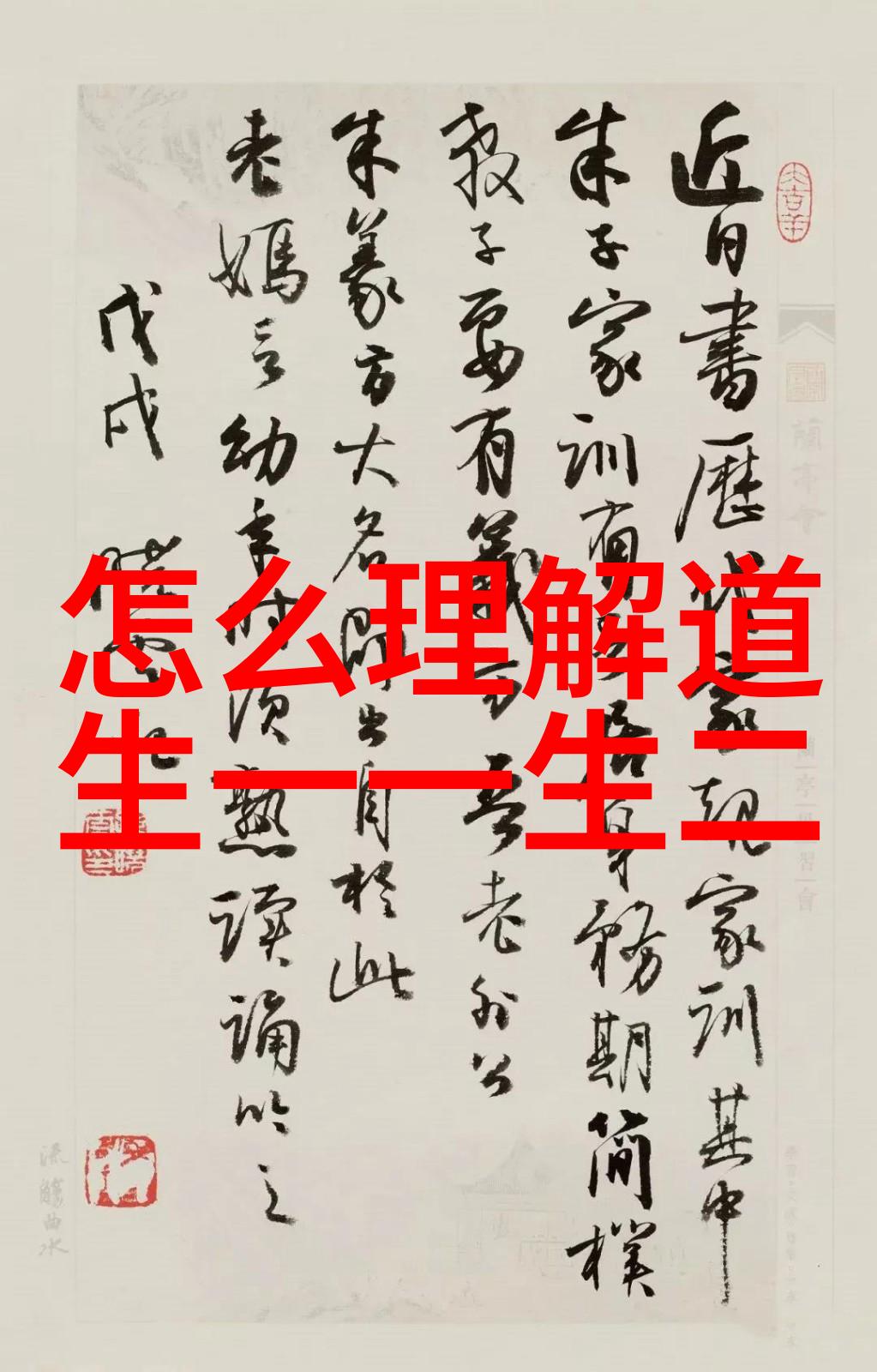 礼记乐记