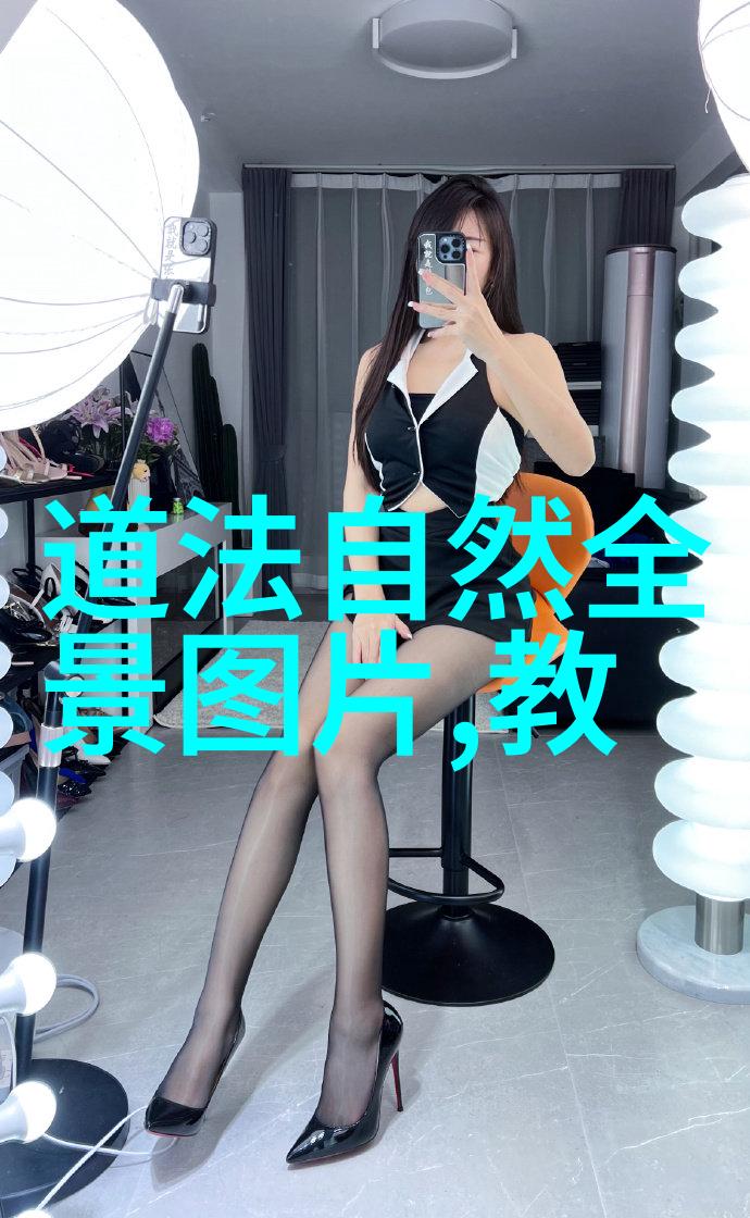 隐匿高人的学术探究剖析得道者为何选择隱遁
