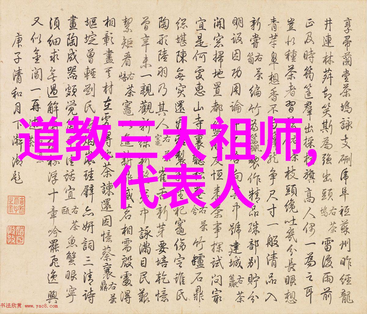 国家为什么只承认孔子的78代追溯文化遗产的边界