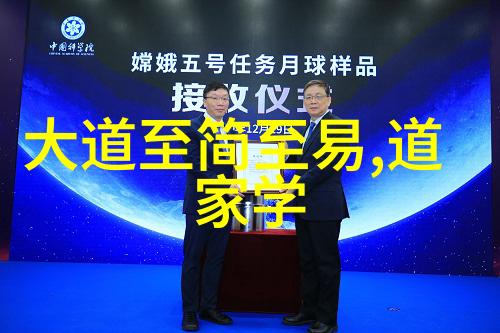 天庭更迭玉帝易人