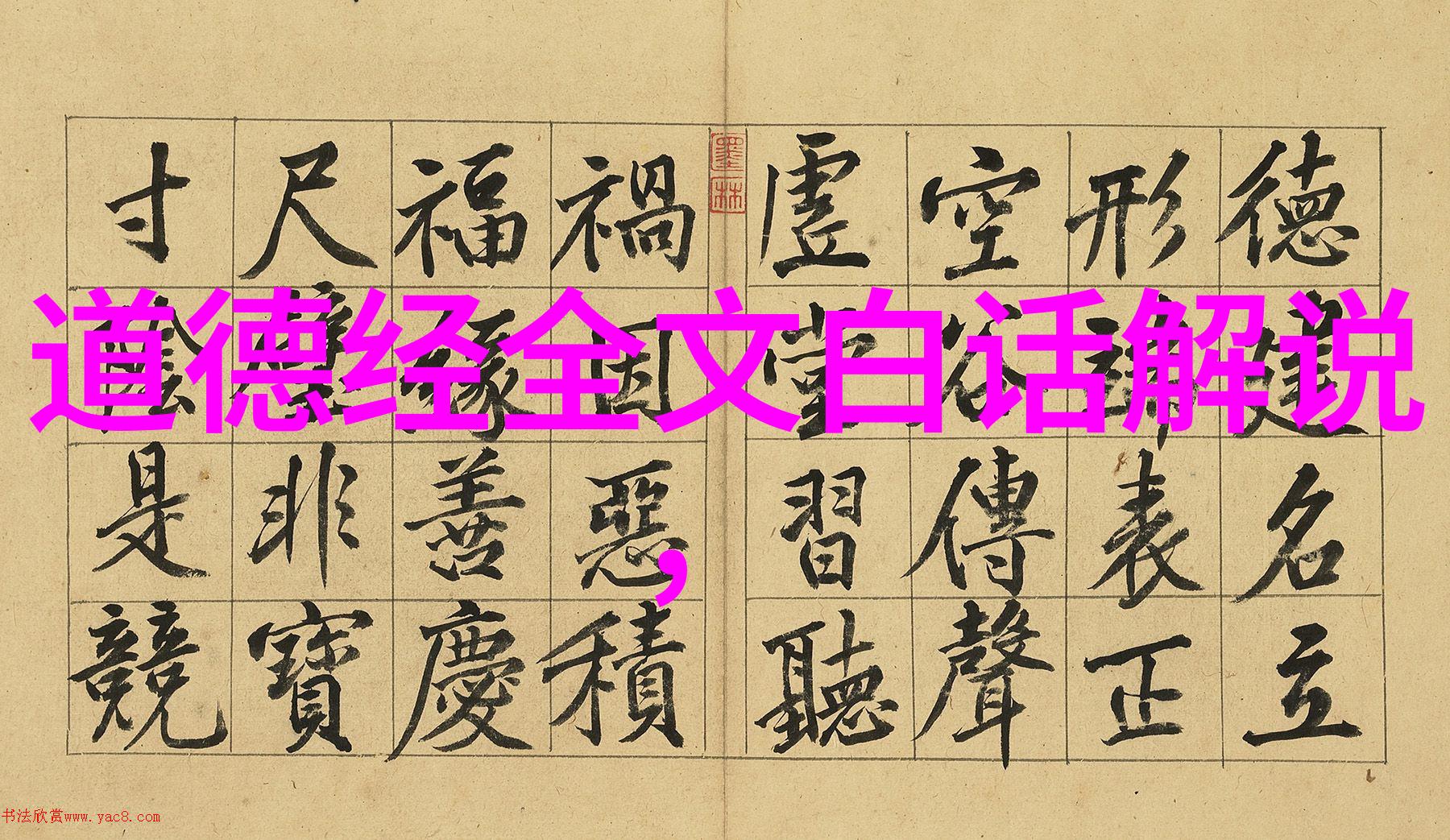 道家十二功法内外兼修和谐人生