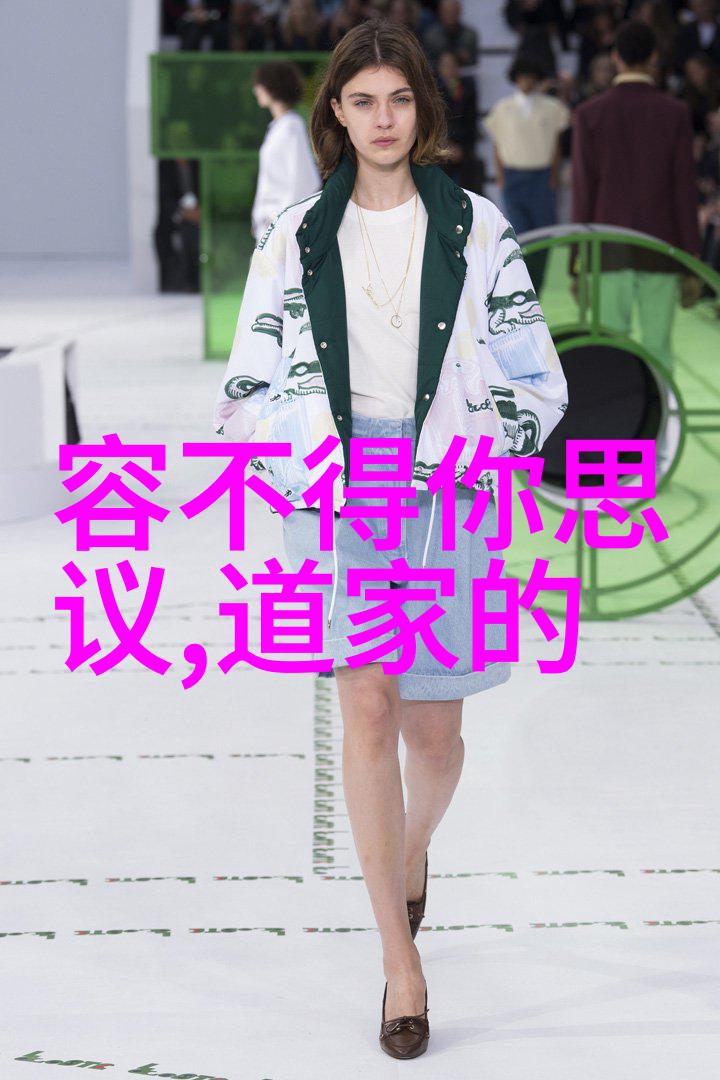道法自然解读生命之道与自然和谐的智慧