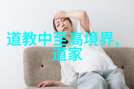 仙侠传说中的道人道家的神秘人物探究