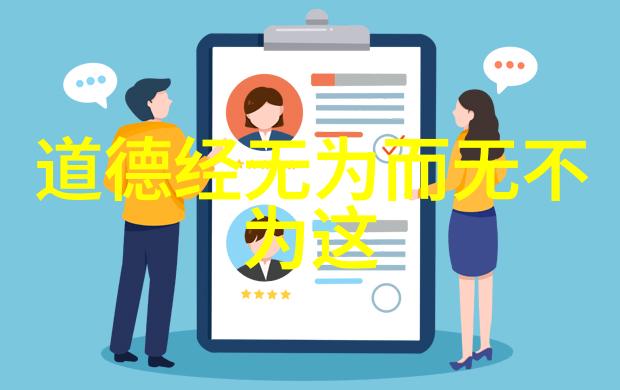 道家三大代表人物探究老子庄周与张道陵的哲学思想与文化贡献