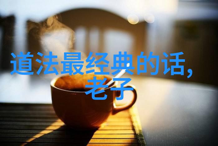 无为而治探索无为将无所不为智慧的哲学与实践