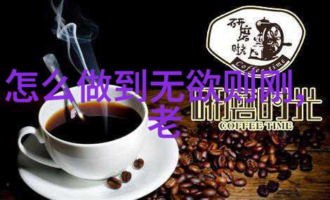 道家的修炼方法内丹外丹及其文化影响