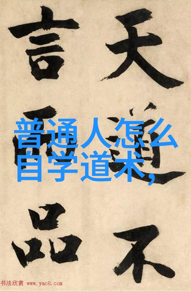 道家文化不同时期代表人物-探索古今道家的智者与文化演变