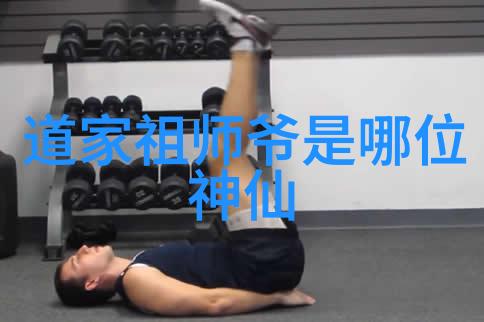 道法自然之谜隐世高人与天机的秘密