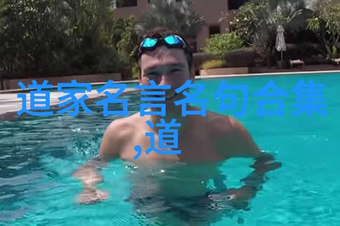 道家智者穿梭时空的行者们