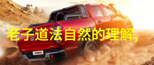 中国道教协会咨议委员会主席任法融道长探索道家修炼的最高境界
