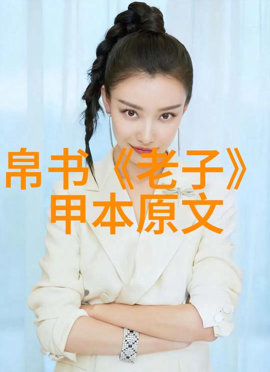 四言书法古韵流转的艺术之美
