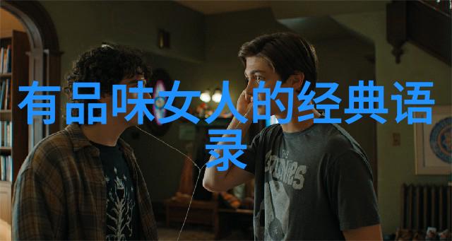 道韵编织者探索内心的山川